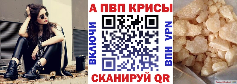 купить наркотики сайты  Спас-Деменск  APVP СК КРИС 
