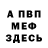 Метадон кристалл Mario Dundek