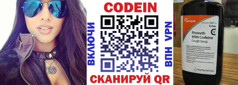 blacksprut как войти Спас-Деменск Codein напиток Lean (лин)