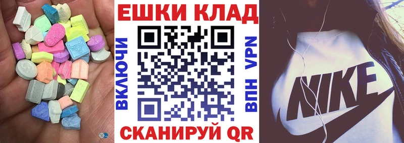 Экстази 250 мг  мега онион  Спас-Деменск 