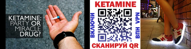 Кетамин ketamine Спас-Деменск